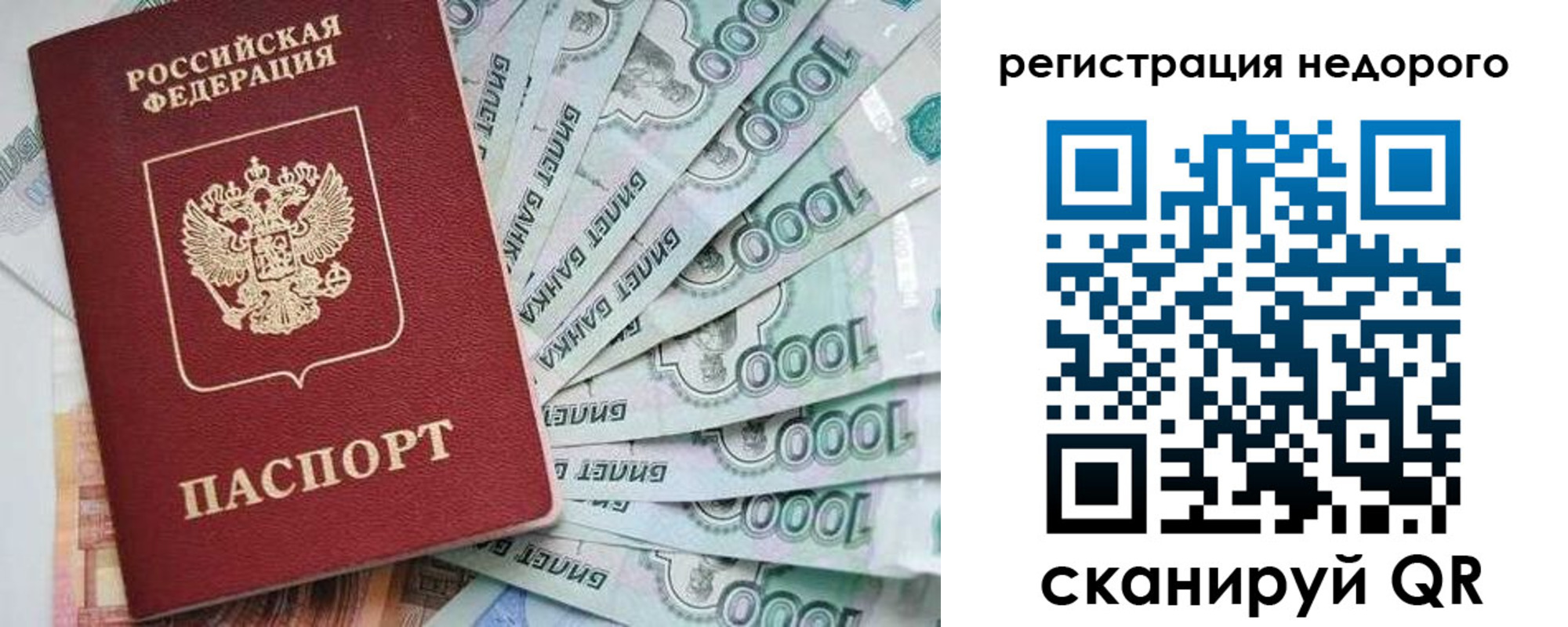 временная регистрация в квартире в Соликамске