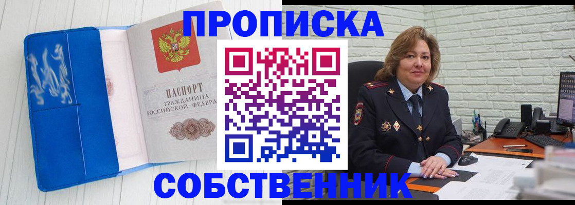 прописка законно в Соликамске