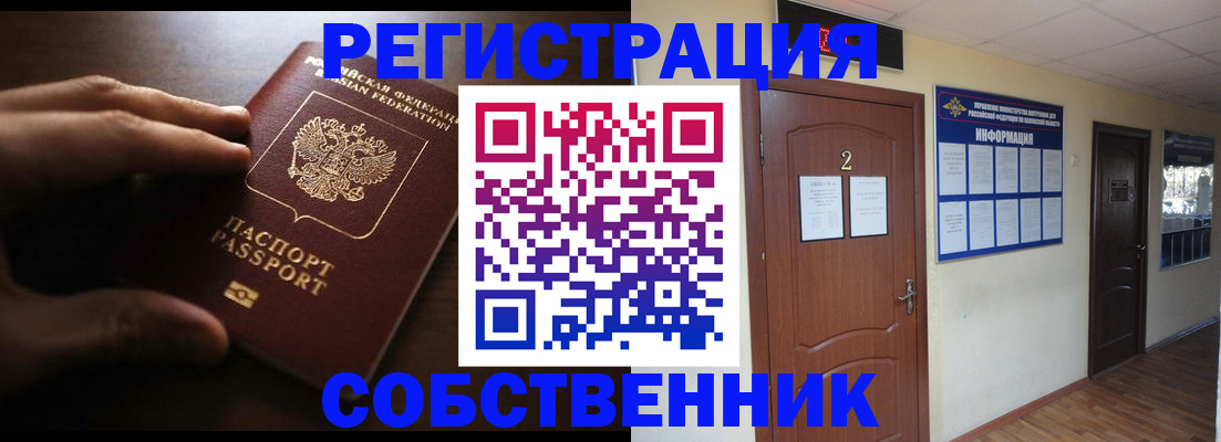 временная регистрация купить в Соликамске