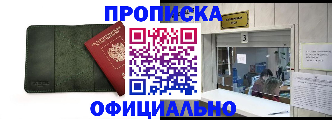 временная регистрация 2025 в Соликамске