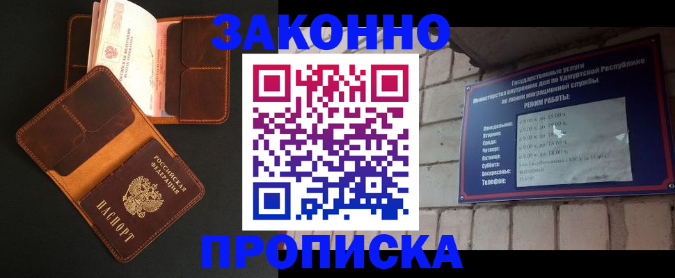 купить прописку в Соликамске