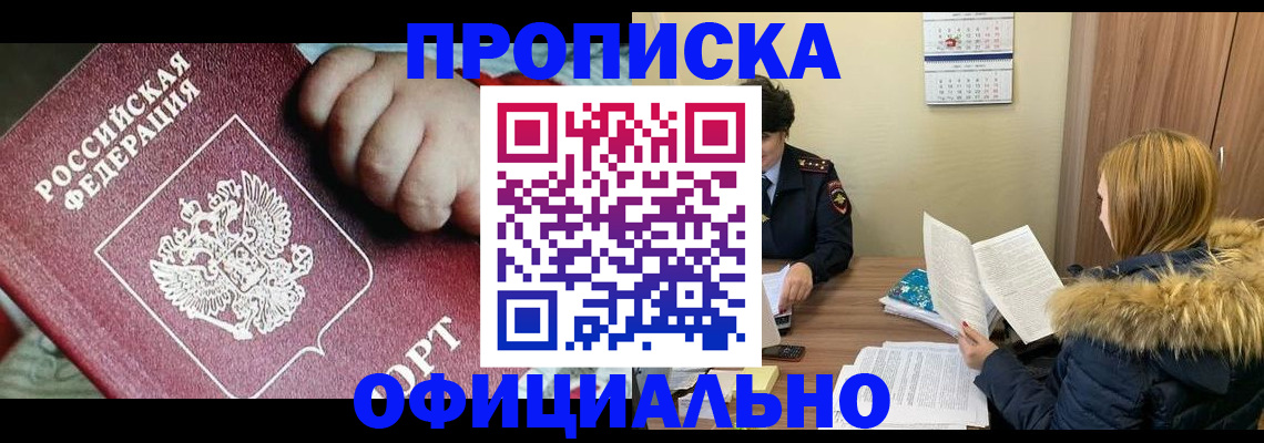 прописка для школы в Соликамске
