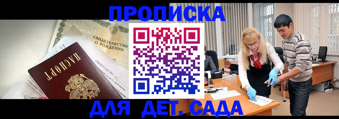 купить прописку в Соликамске