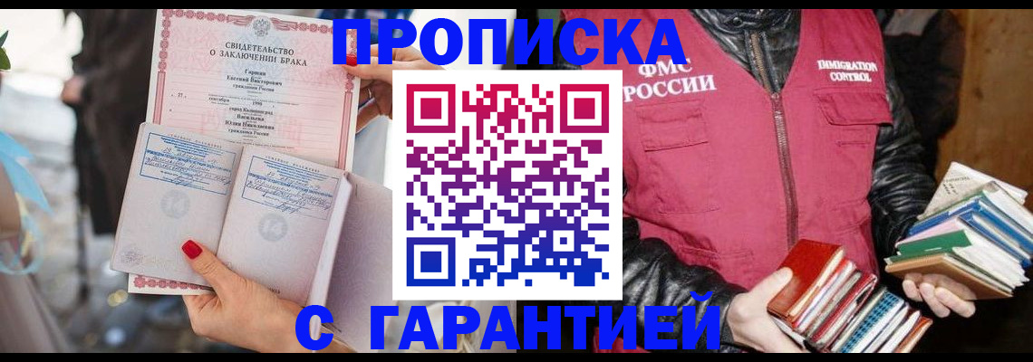 временная регистрация поиск в Соликамске