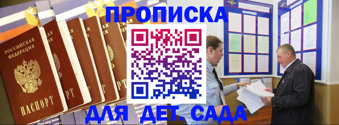 прописка регистрация в Соликамске